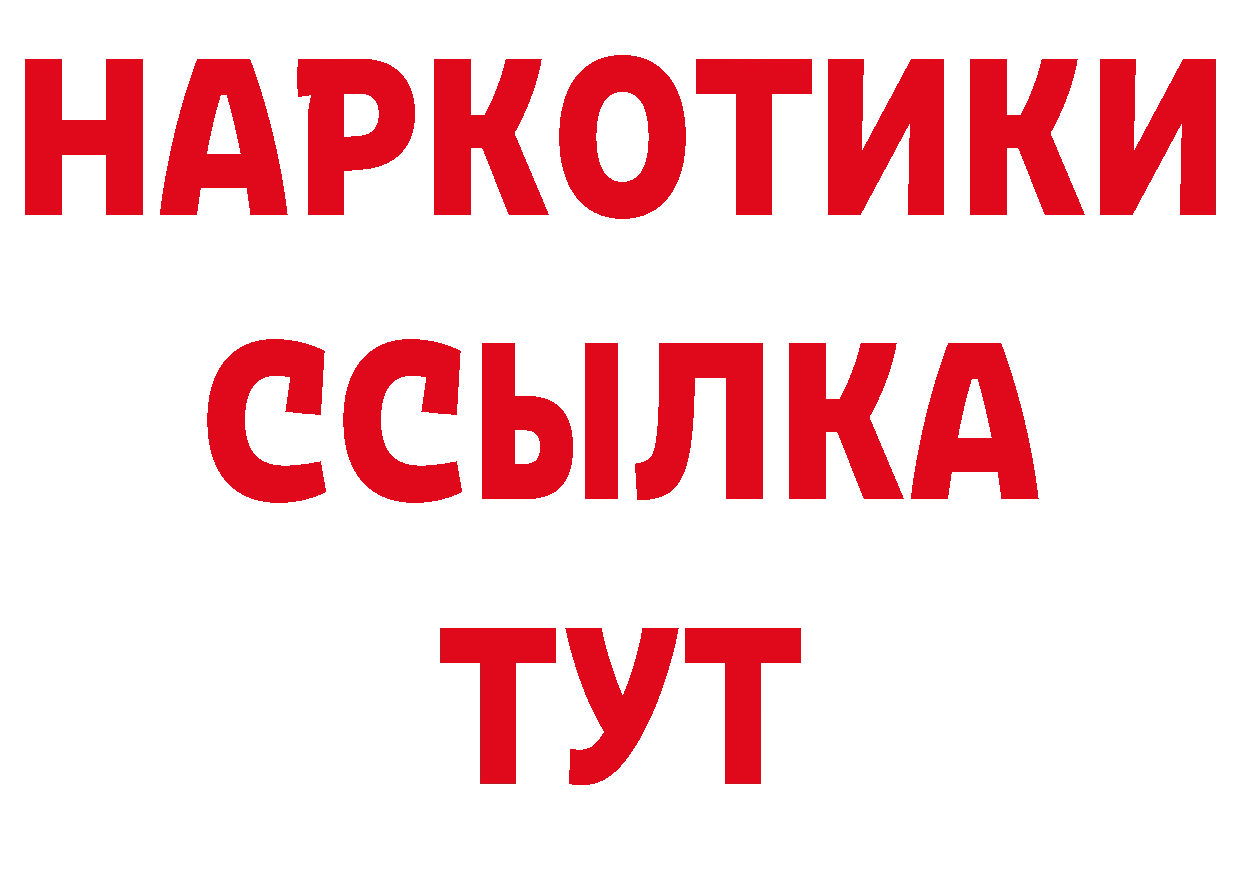 Где купить закладки? нарко площадка состав Лесозаводск