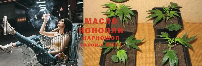 ТГК THC oil  цены наркотик  Лесозаводск 